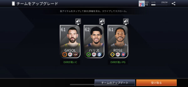 NBA LIVE Mobileパック