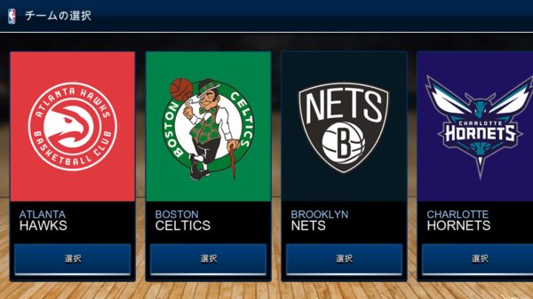 NBA LIVE Mobileチーム選択