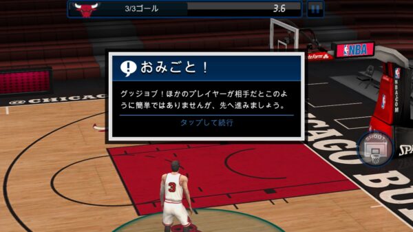 NBA LIVE Mobileチュートリアル