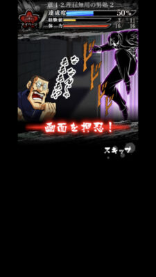 魁!!男塾〜連合大闘争編〜なんじゃーー