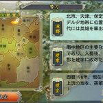 三国天武の主君のおすすめ武器装備はどれ?剣・弓・扇・錦衣。