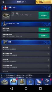 ff15　新たなる王国の王国クエスト