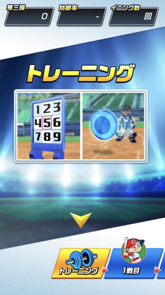 プロ野球バーサストレーニング②