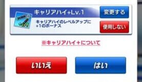 プロ野球バーサスキャリアハイ