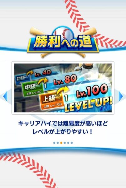 プロ野球バーサス勝利へ①