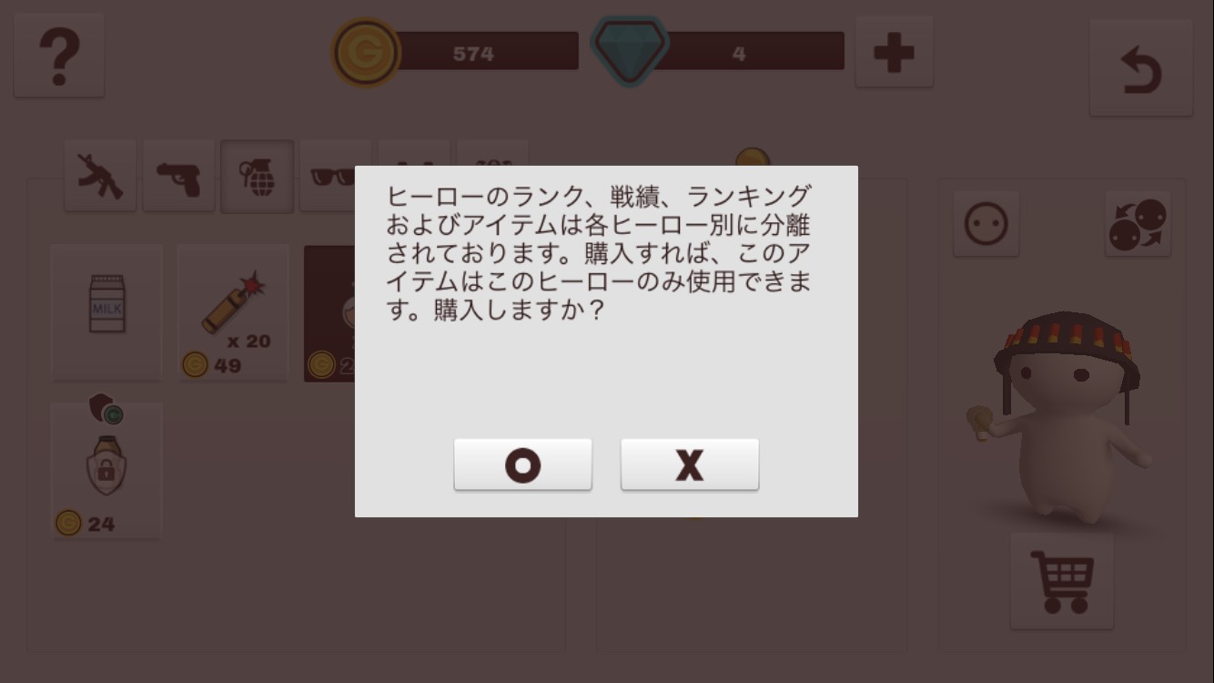 ミルクチョコオンラインの購入の注意事項