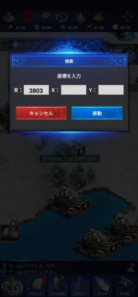 ff15 新たなる王国の座標入力画面