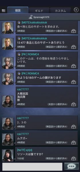 ff15 新たなる王国のチャット画面