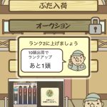 ようとん場mix（ミックス）のポイント・オークションについて。