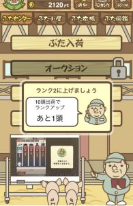 ようとん場mix(ミックス)のポイント・オークションについて。