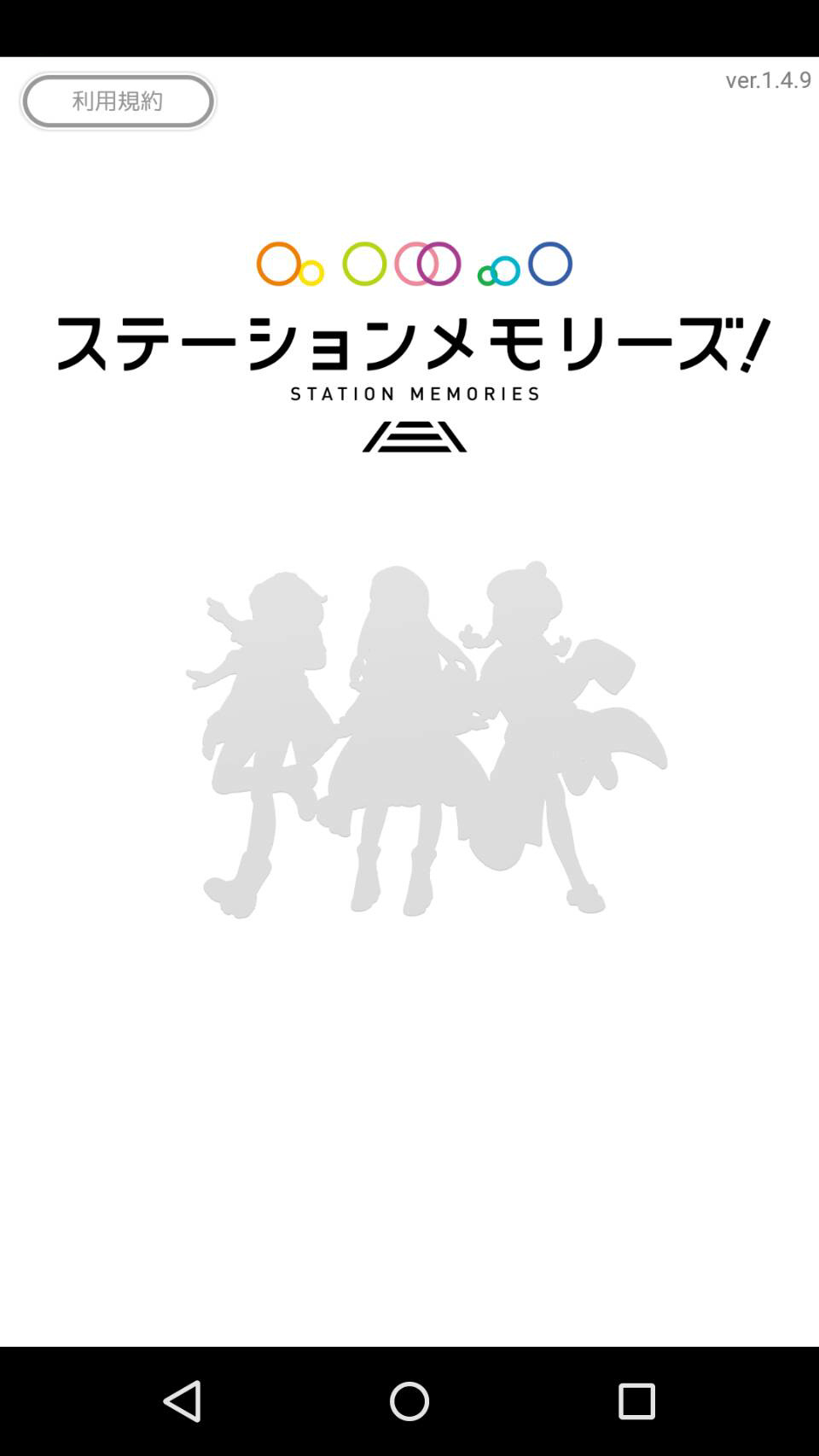 駅メモの初心者の序盤攻略！リセマラのやり方は少し面倒。