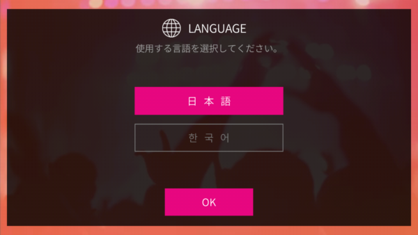 SUPERSTAR SMTOWN言語選択画面