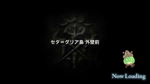 オルクスオンラインのセタグリア島外壁前