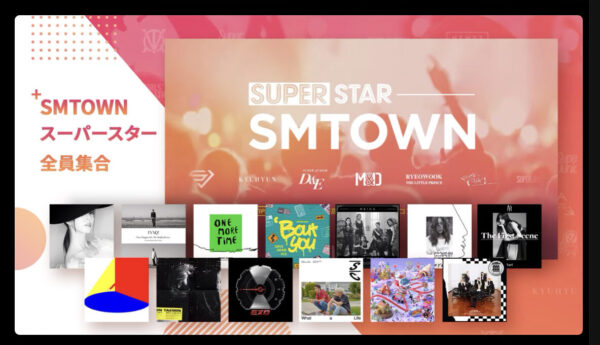 SUPERSTAR SMTOWNイメージ