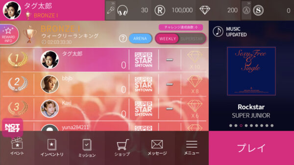 SUPERSTAR SMTOWNホーム