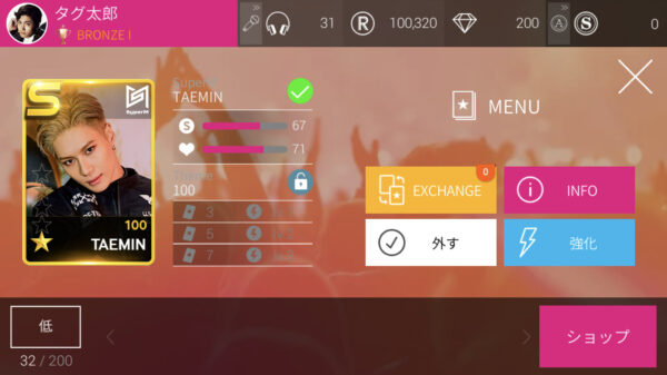 SUPERSTAR SMTOWN強化