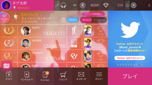 SUPERSTAR SMTOWNホーム