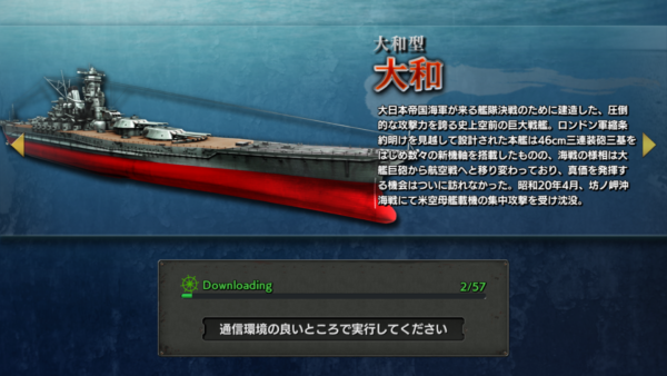 蒼焔の艦隊　序盤攻略