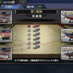 蒼焔の艦隊の編成・陣形について