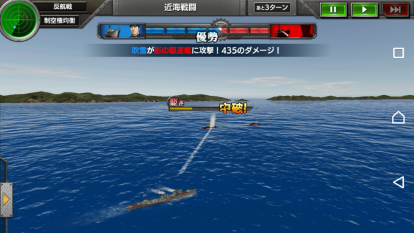 蒼焔の艦隊　序盤攻略