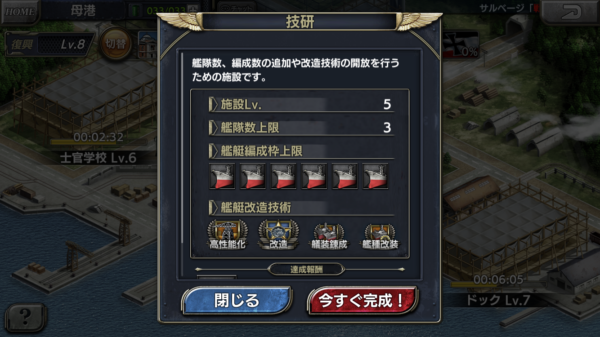 蒼焔の艦隊　拠点