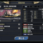 蒼焔の艦隊の潜水艦・拠点・クルーについて