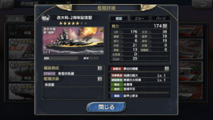 蒼焔の艦隊の潜水艦・拠点・クルーについて