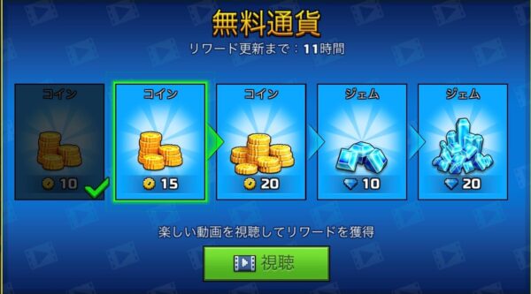 ピクセルガン3d 無料通貨1