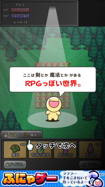 コトダマ勇者RPG