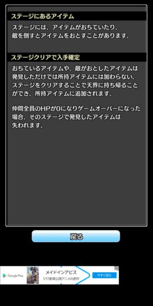 コトダマ勇者アイテム