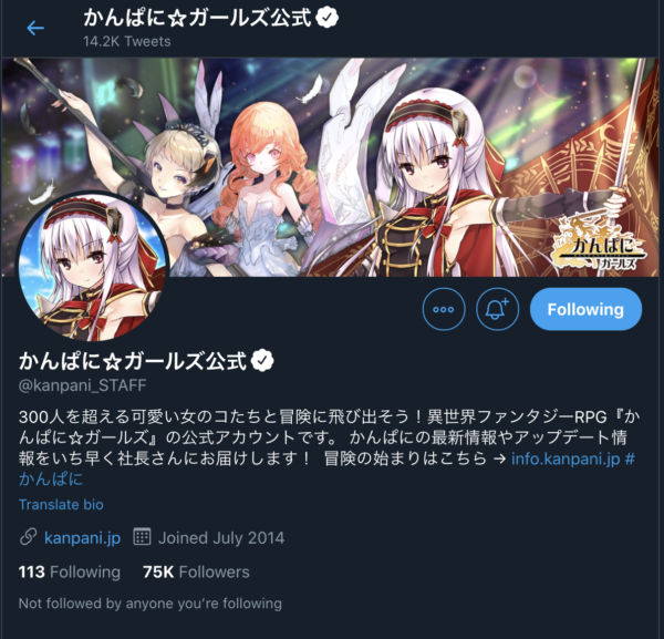 かんぱに☆ガールズのツイッター