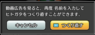 コトダマ勇者作り直し