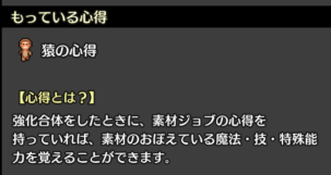 コトダマ勇者心得