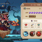 アイドルヒーローズ(Idle Heroes)の最強おすすめキャラクターランキング。