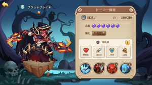 アイドルヒーローズ(Idle Heroes)の最強おすすめキャラクターランキング。