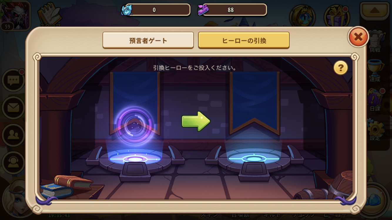 アイドルヒーローズ(Idle heroes)の防衛陣営・英雄置換について。