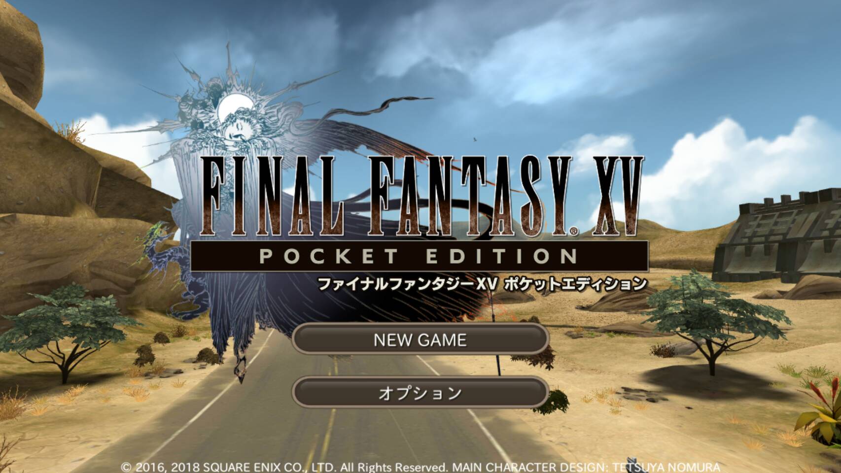 ff15 ポケットエディションのレベル上げ・育成について解説！