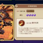 アイドルヒーローズ(Idle Heroes)のホーリーダメージ・幻影について。