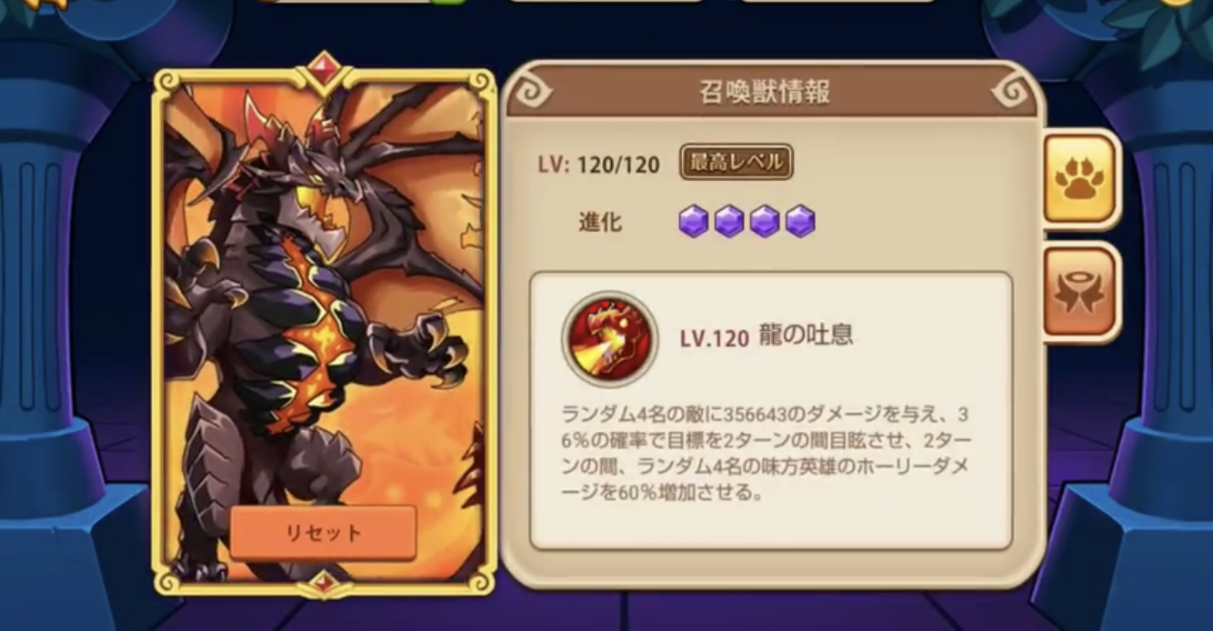 アイドルヒーローズ(Idle Heroes)のホーリーダメージ・幻影について。