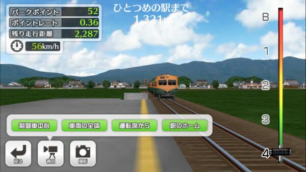 鉄道パークZ駅のホームから②