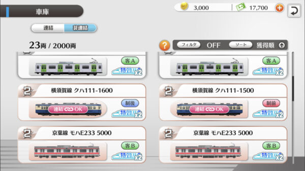 鉄道パークZ連結