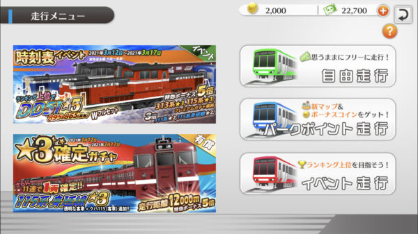 鉄道パークZ走行