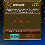 エレメンタルナイツRのクレリック・ドラグセイバーについて。