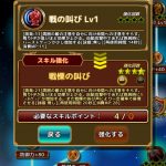 エレメンタルナイツRのガーディアン・ビショップについて。