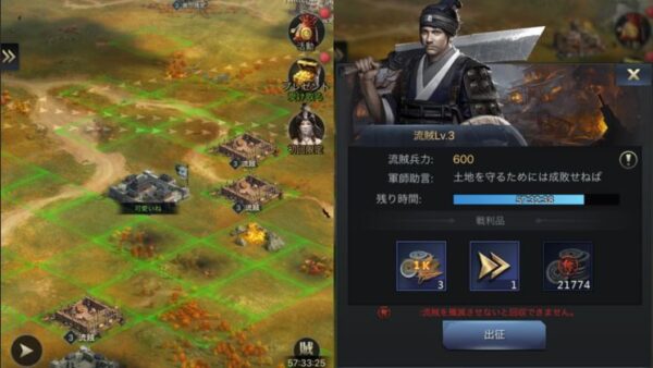 三国覇王戦記　陥落2