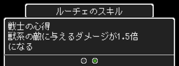 ドラゴンラピス常時発動