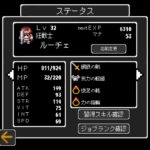 ドラゴンラピスの剣聖・狂戦士・騎士について