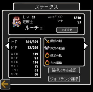 ドラゴンラピスの剣聖・狂戦士・騎士について