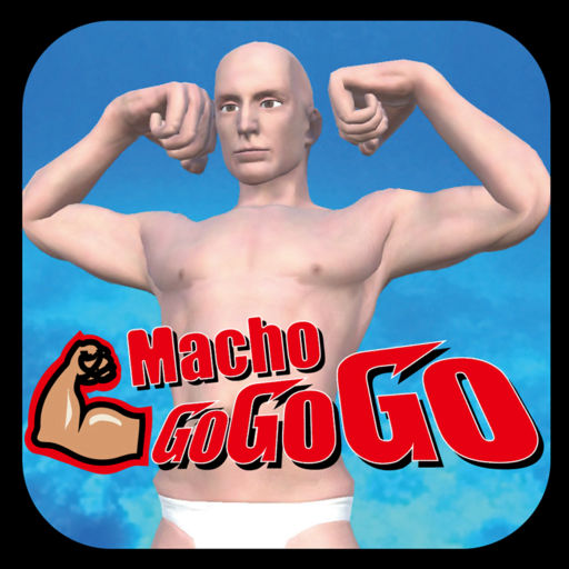 マッチョgogogo（ゴーゴーゴー）のアンロック・プロテイン・胸筋について。