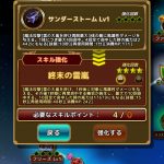 エレメンタルナイツRのウィザード・ウォーロックについて。